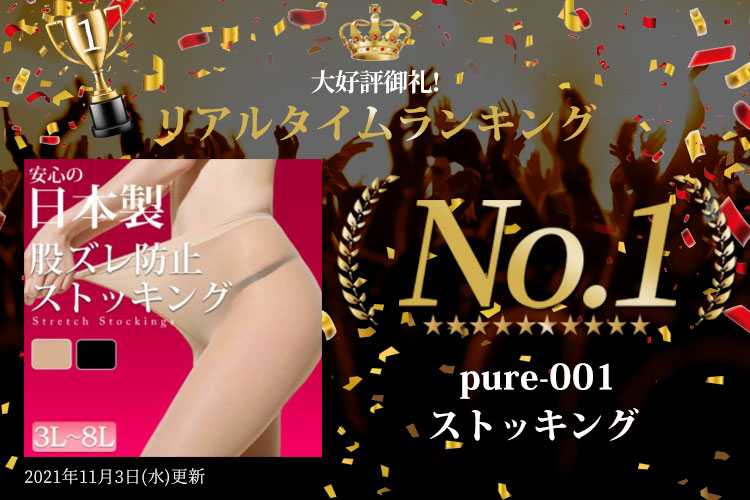 ランキング入賞