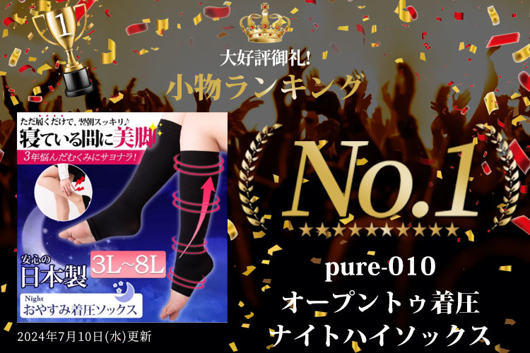 ランキング入賞