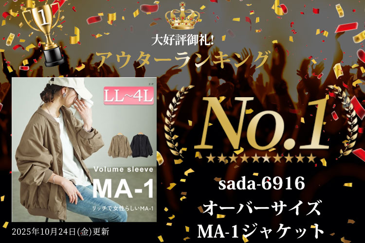 ランキング入賞