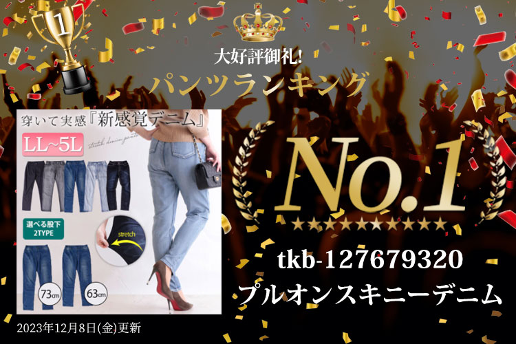 ランキング入賞