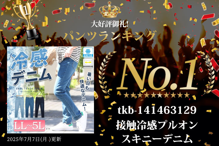 ランキング入賞