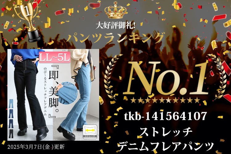 ランキング入賞