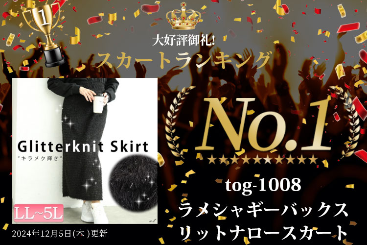 ランキング入賞