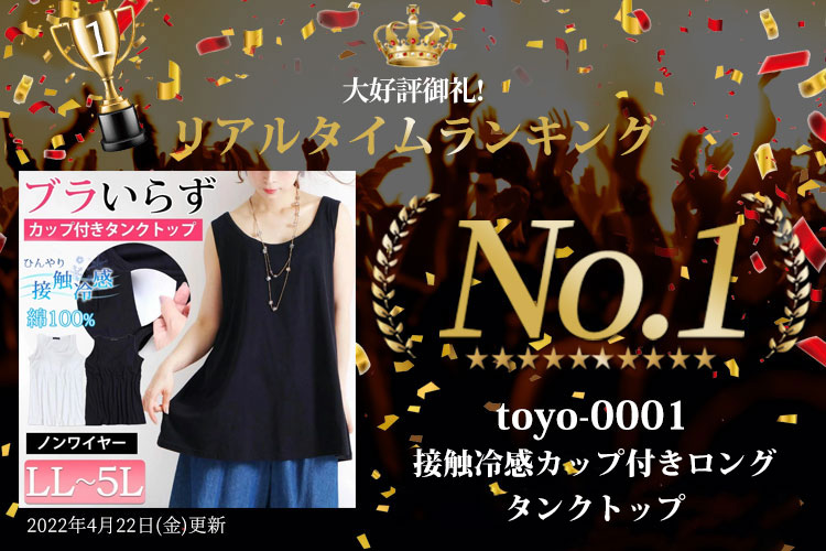 ランキング入賞