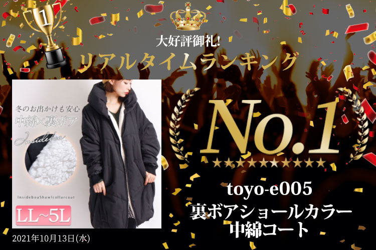 ランキング入賞