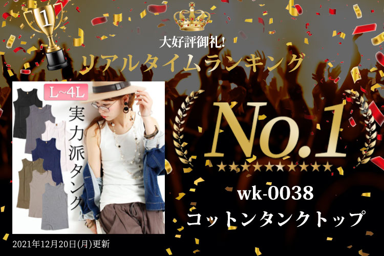 ランキング入賞