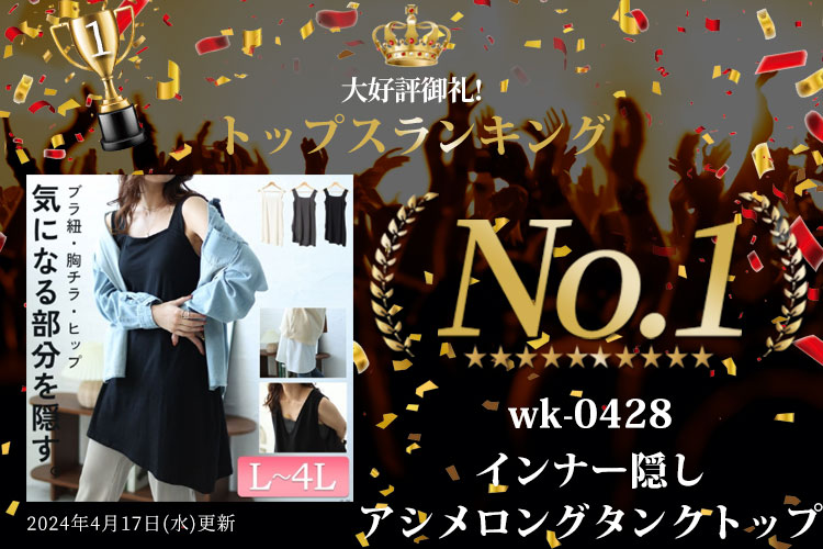 ランキング入賞