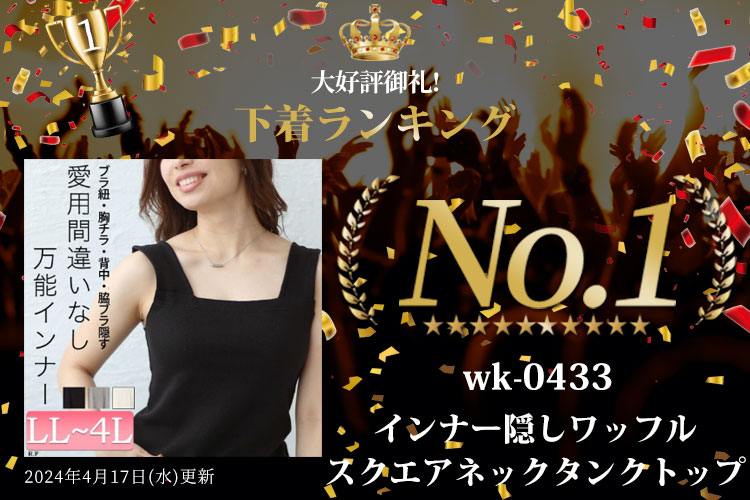 ランキング入賞