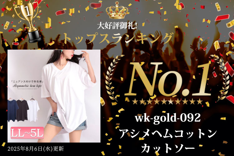 ランキング入賞