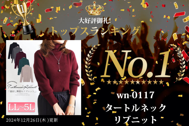 ランキング入賞