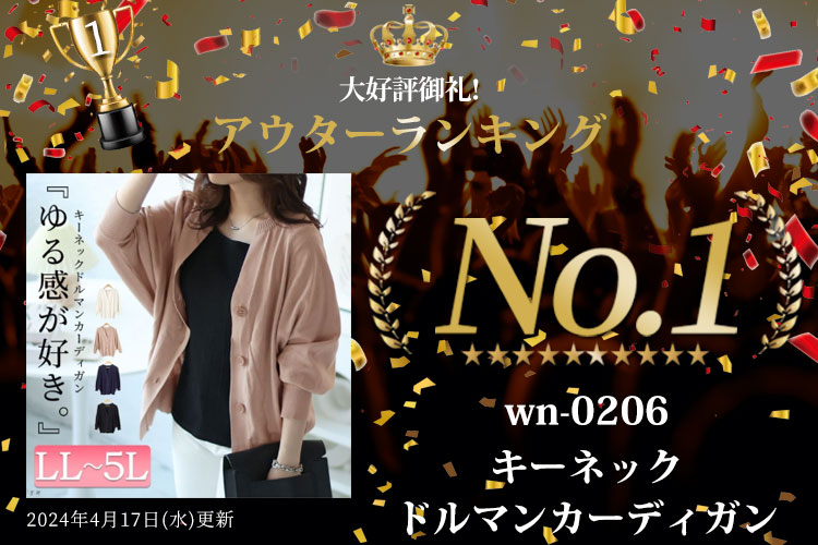 ランキング入賞