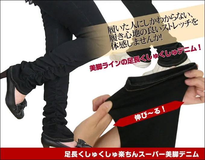 美脚デニムスキニーパンツ