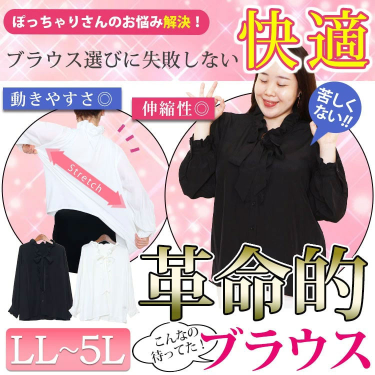 ストレッチカットソー切替えリボンタイフリルブラウス