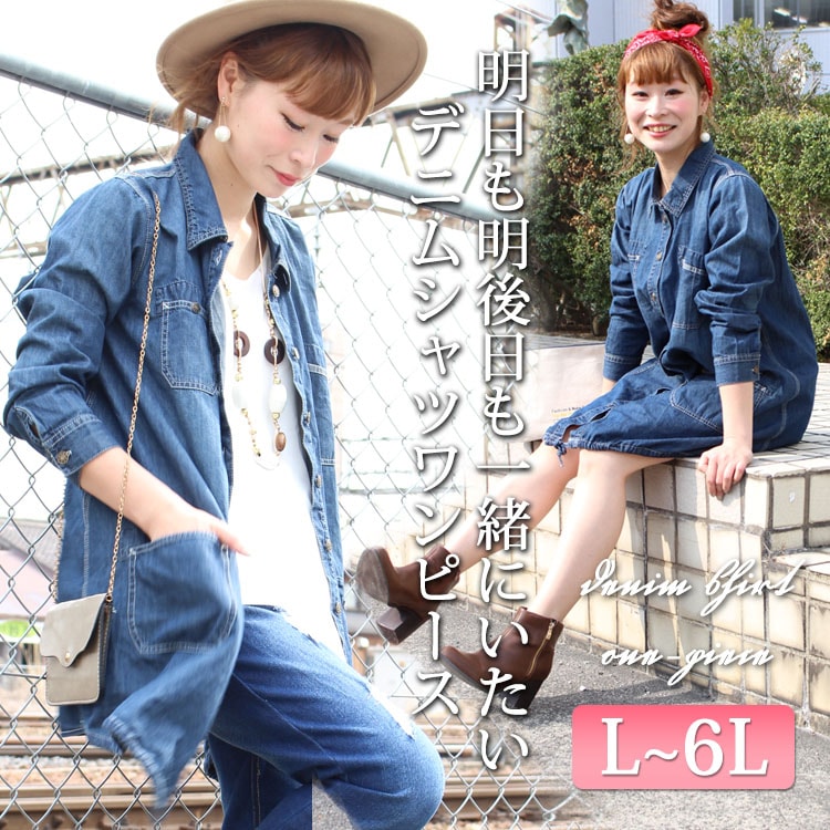 デニムシャツワンピース