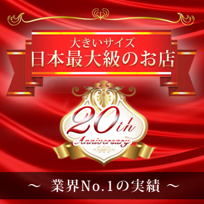 ゴールドジャパンの周年記念特集