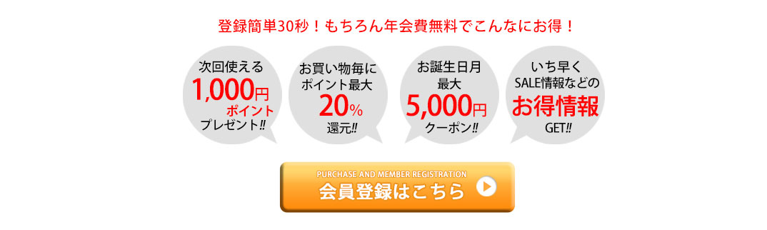 ゴールドジャパン会員登録はこちら