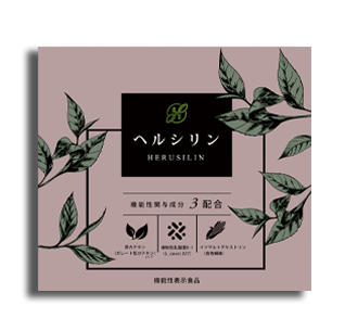 ヘルシリン