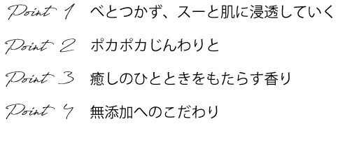 フェミニンオイル