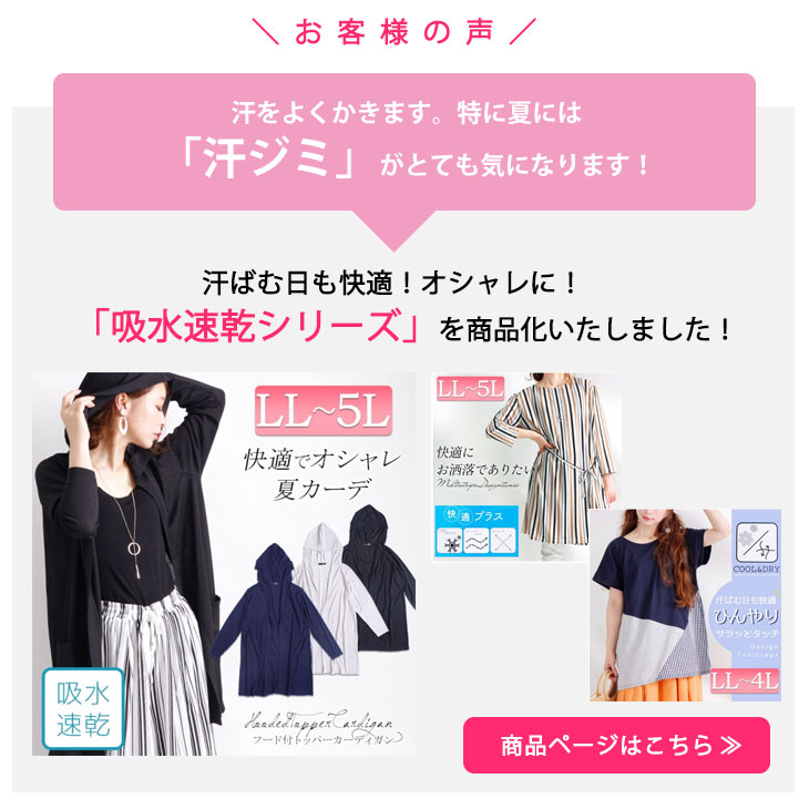 吸汗速乾シリーズ