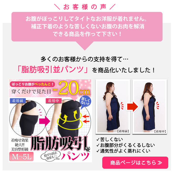 もう下腹出させない！楽して引き締めシンデレラパンツ