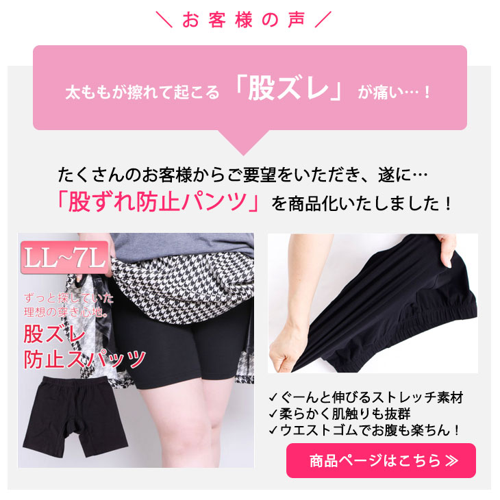 股ずれ防止パンツ 3分丈 秋冬春用