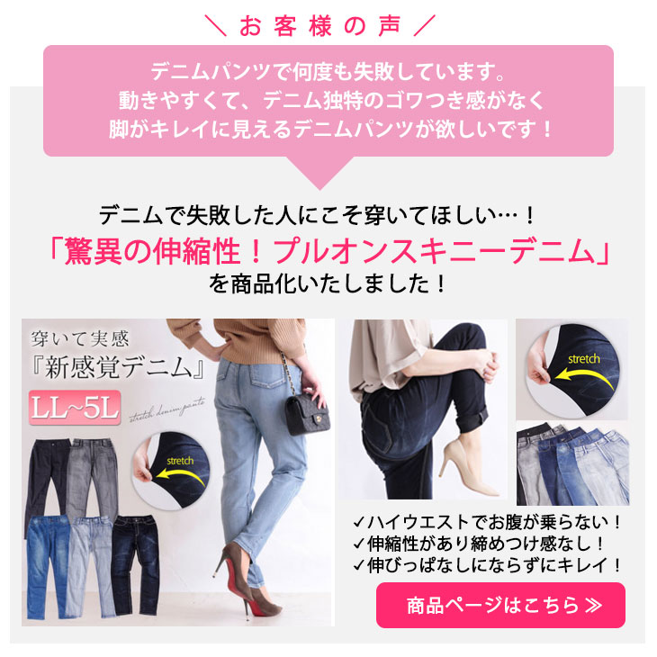 プルオンスキニーデニム【低身長さんサイズ有】