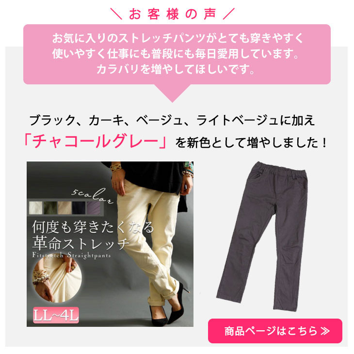 ストレッチスキニーパンツ