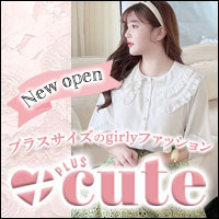 +cute(プラスキュート)