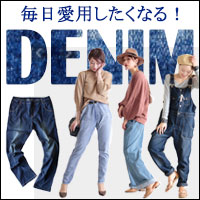 大きいサイズ レディース デニムアイテム特集