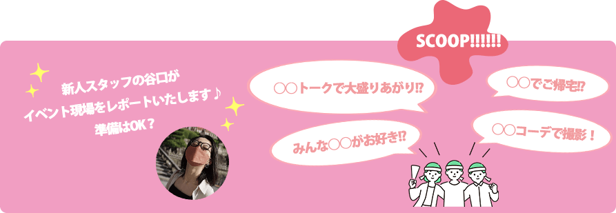 試着＆ランチ会レポート