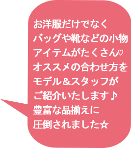 試着＆ランチ会レポート