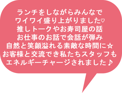 試着＆ランチ会レポート