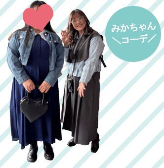 試着＆ランチ会レポート