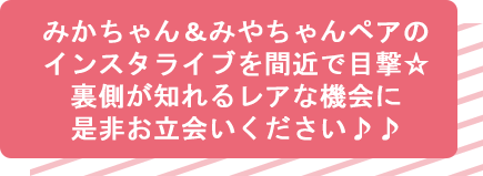試着＆ランチ会レポート