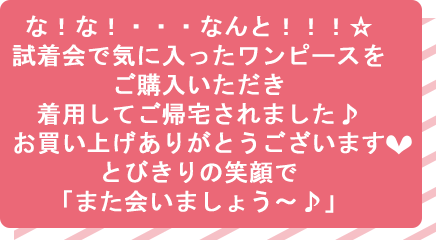 試着＆ランチ会レポート