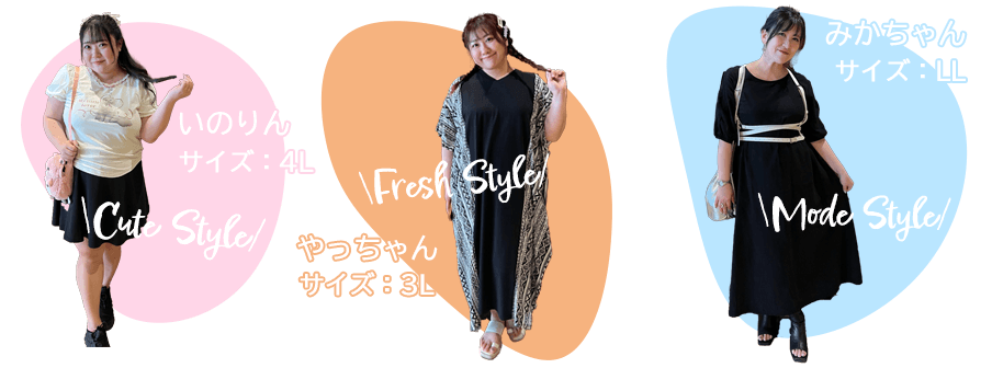 試着＆ランチ会レポート