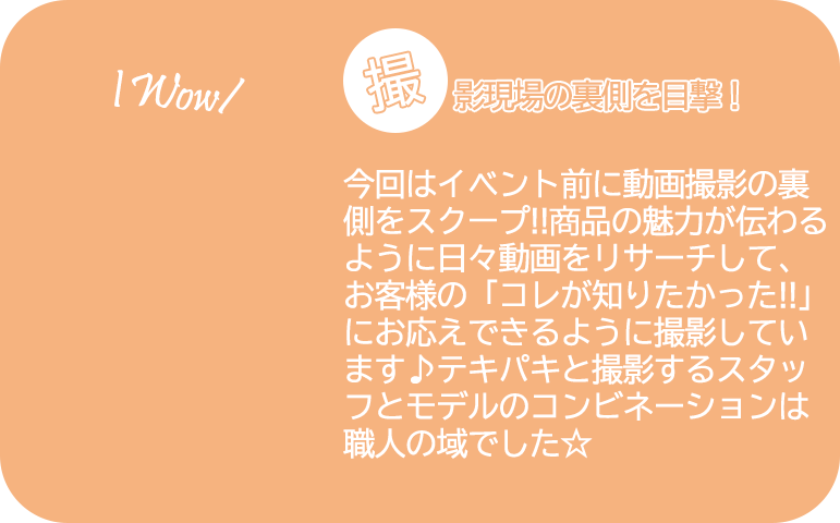 試着＆ランチ会レポート