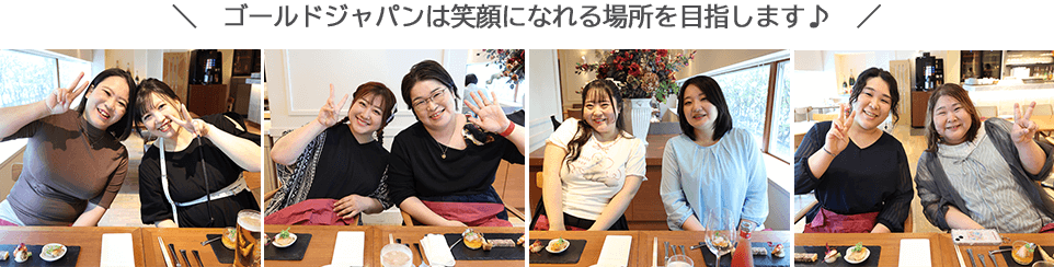 試着＆ランチ会レポート