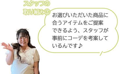 試着＆ランチ会レポート