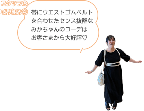 試着＆ランチ会レポート