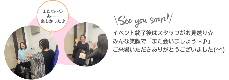 試着＆ランチ会レポート