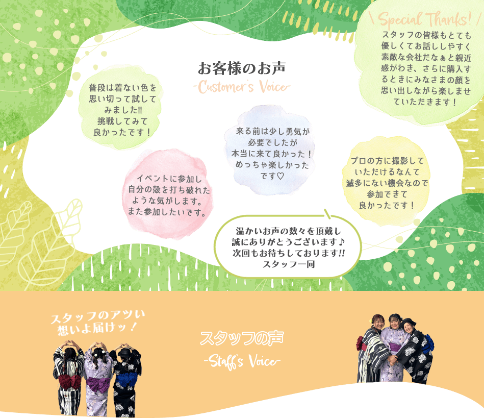 試着＆ランチ会レポート