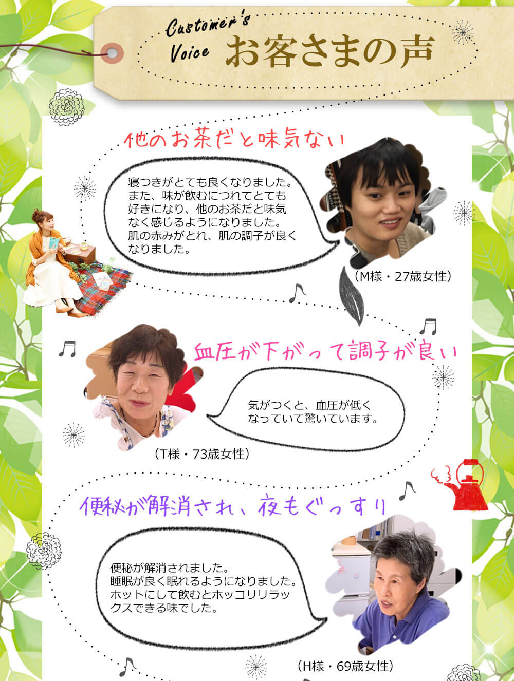 月桃茶を体験頂いたお客様の声1