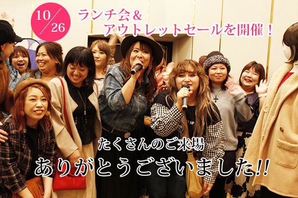 ゴールドジャパンのランチ会