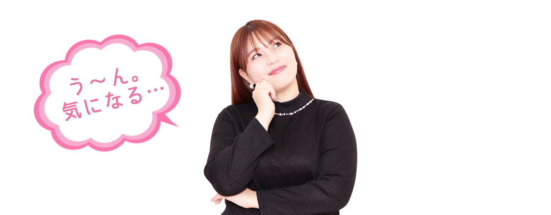 スーパーストレッチシリーズが気になる