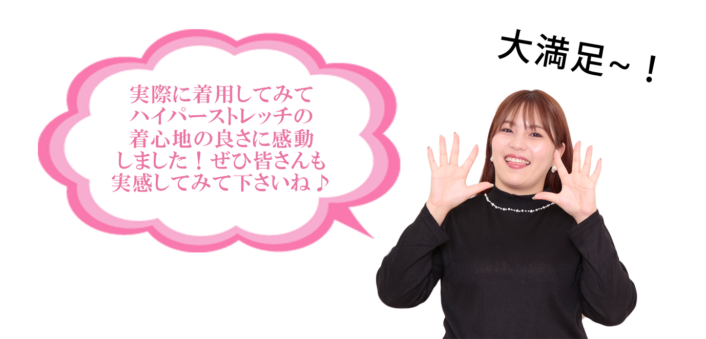 ハイパーストレッチ花柄切り替えドッキングワンピースの着用した感想について