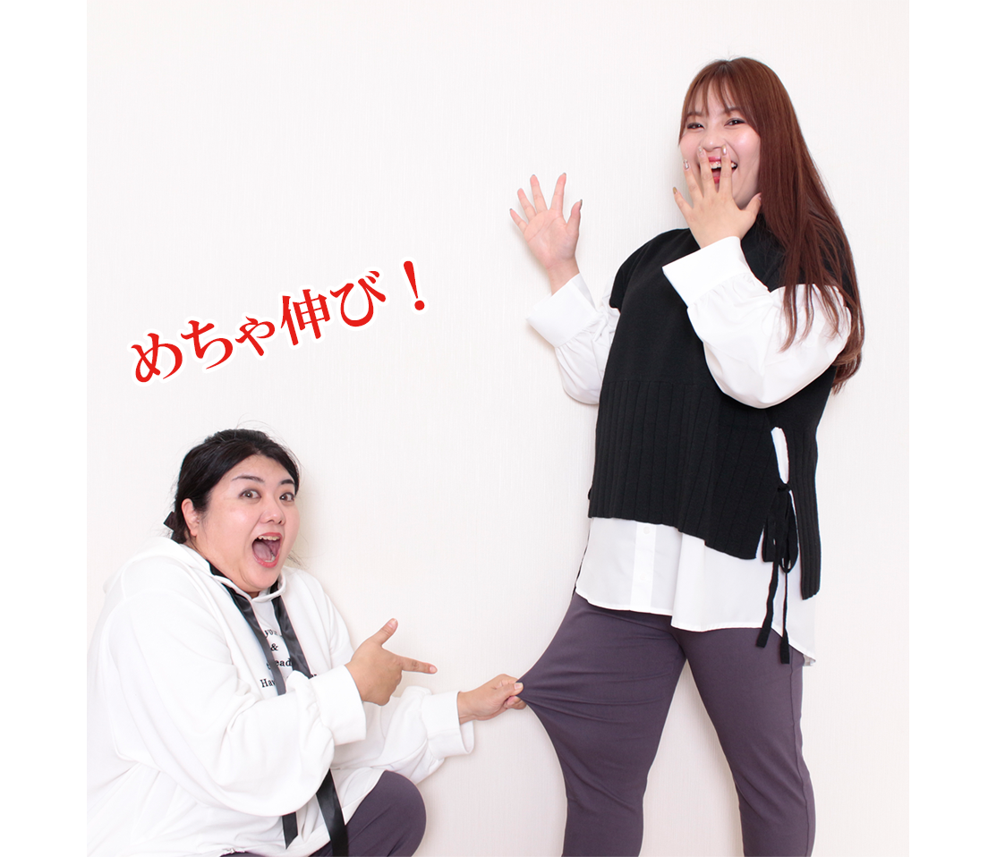 凄く伸びる素材をモデル着用で表現