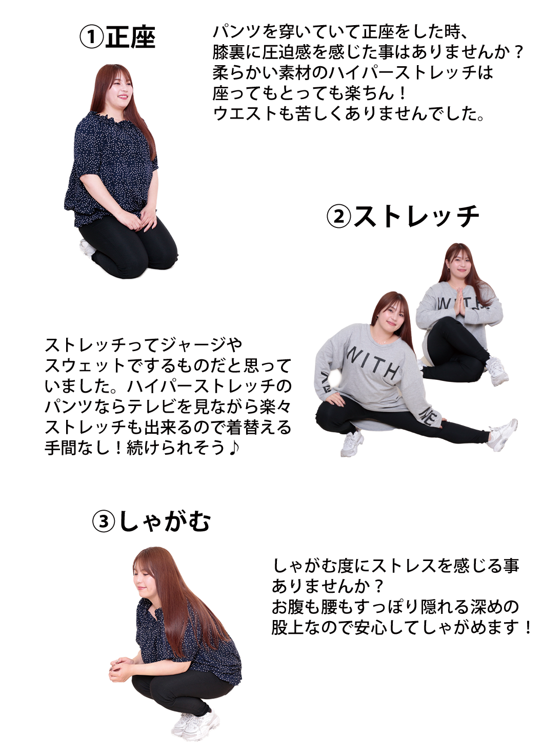 ストレッチパンツの日常での快適さを説明