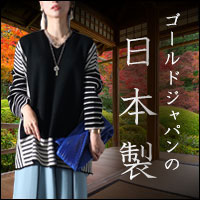 大きいサイズ レディース 日本製アイテム特集