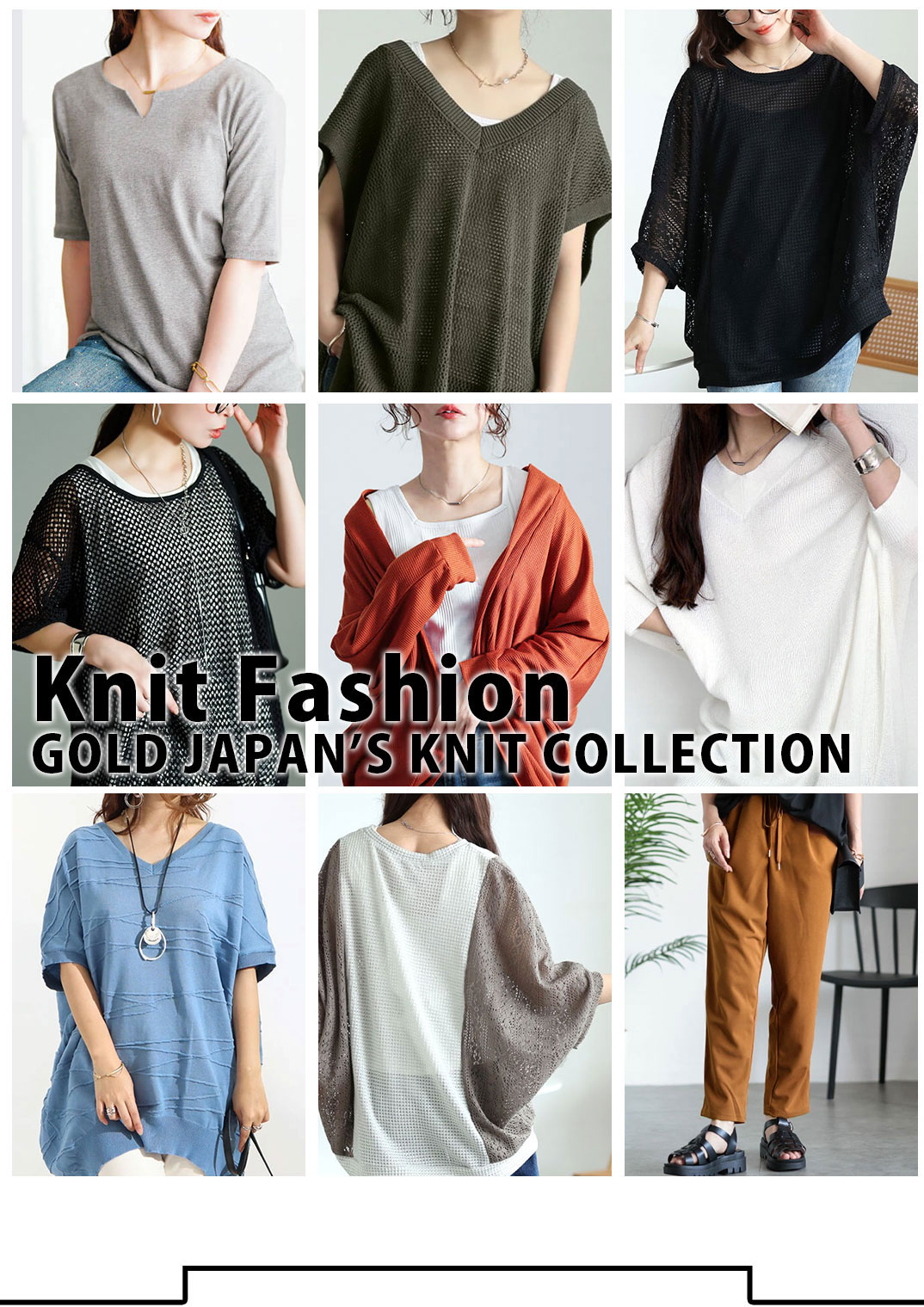 大きいサイズのニット特集